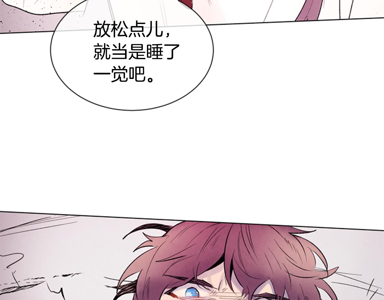 末日少年戰記 - 第88話 純潔之人(2/4) - 5