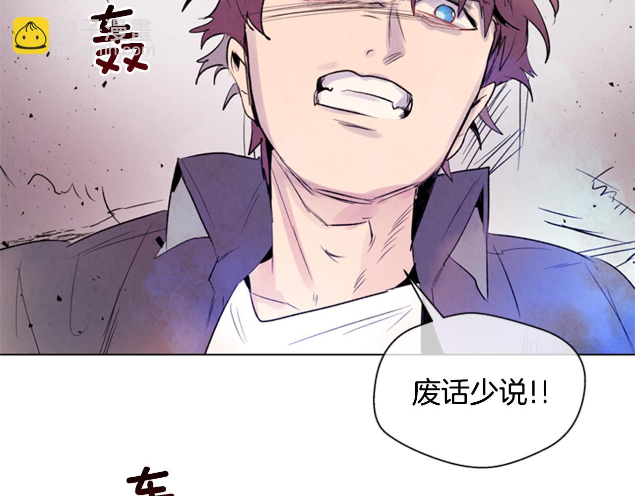 末日少年戰記 - 第88話 純潔之人(2/4) - 6