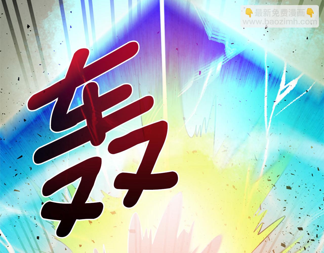 末日少年戰記 - 第88話 純潔之人(2/4) - 1