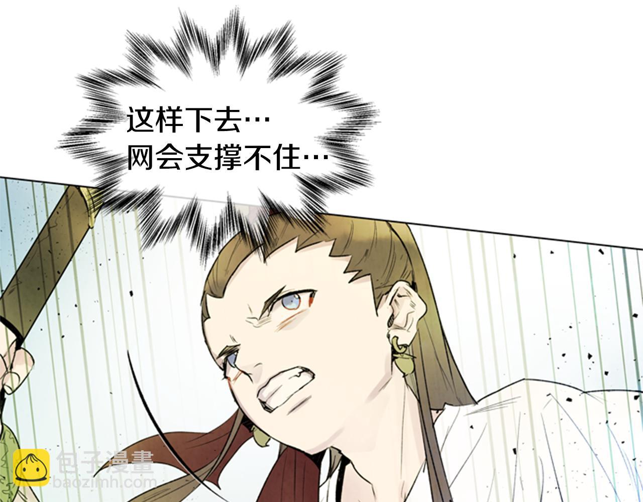 末日少年戰記 - 第88話 純潔之人(2/4) - 7