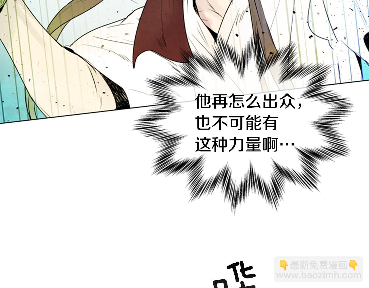 末日少年戰記 - 第88話 純潔之人(2/4) - 8