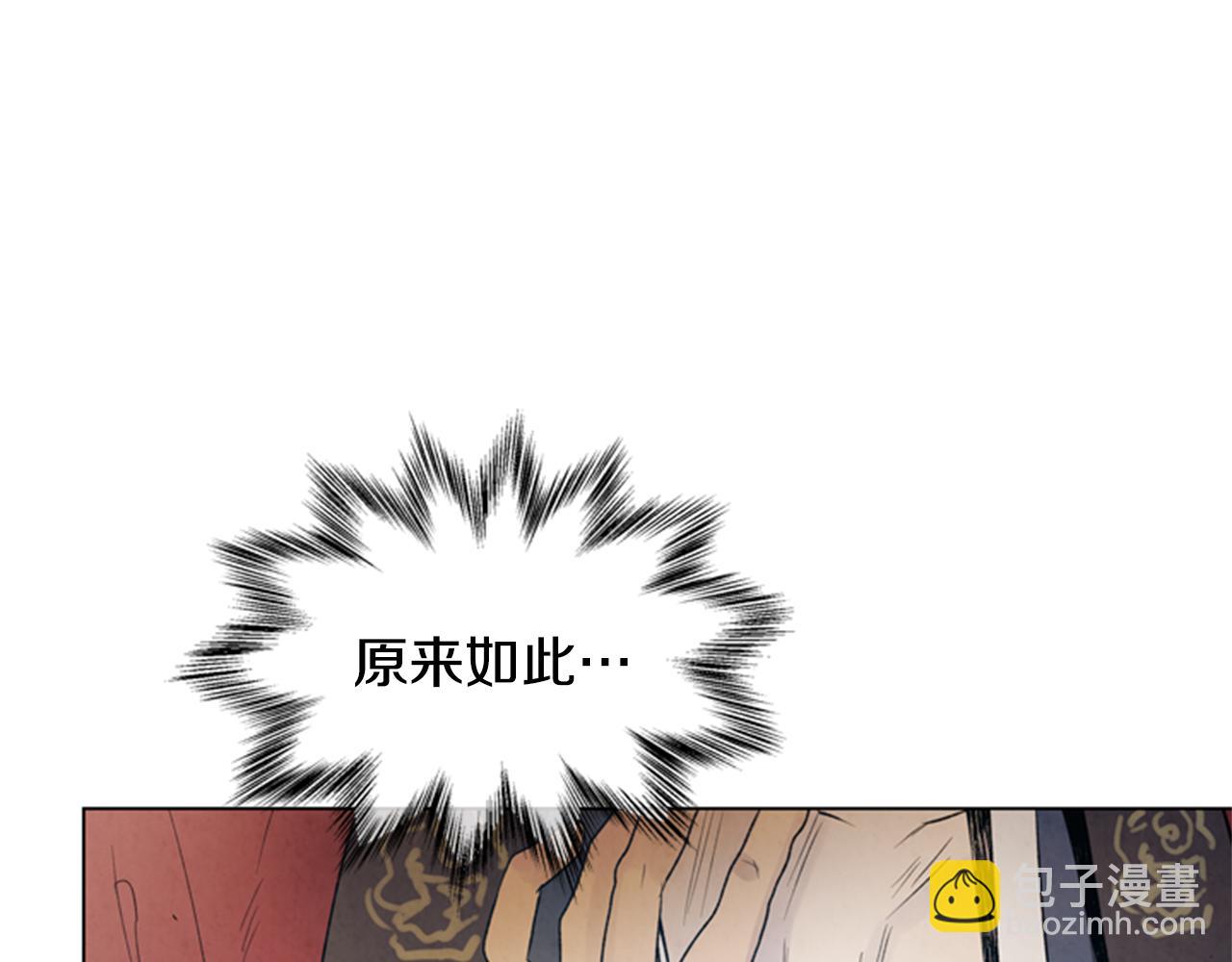 末日少年戰記 - 第88話 純潔之人(2/4) - 6