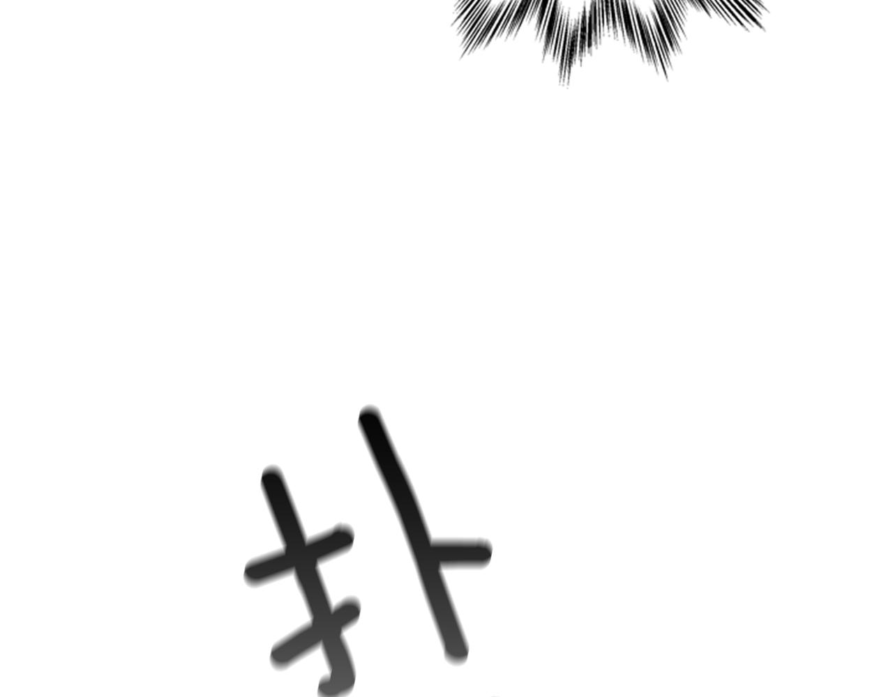 末日少年戰記 - 第88話 純潔之人(2/4) - 8