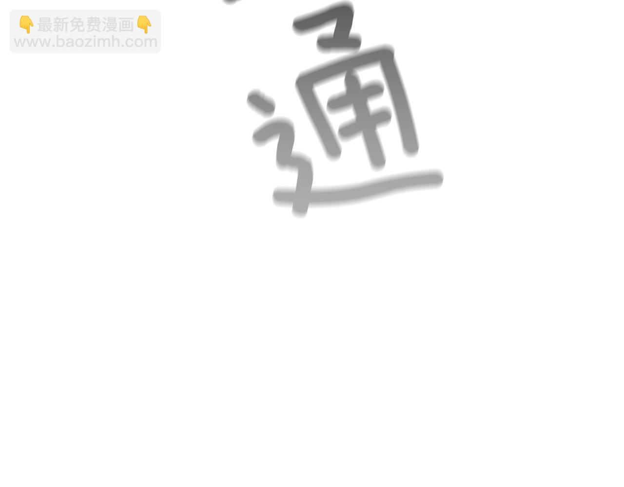 末日少年戰記 - 第88話 純潔之人(2/4) - 1