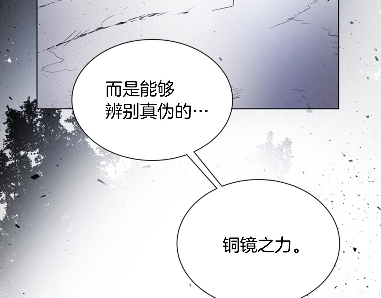 末日少年戰記 - 第88話 純潔之人(2/4) - 5