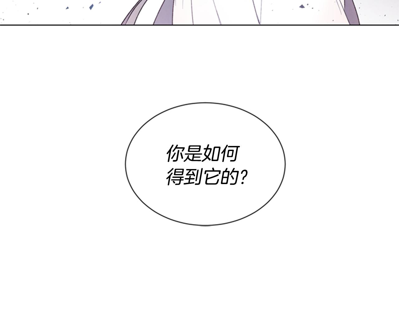 末日少年戰記 - 第88話 純潔之人(2/4) - 2