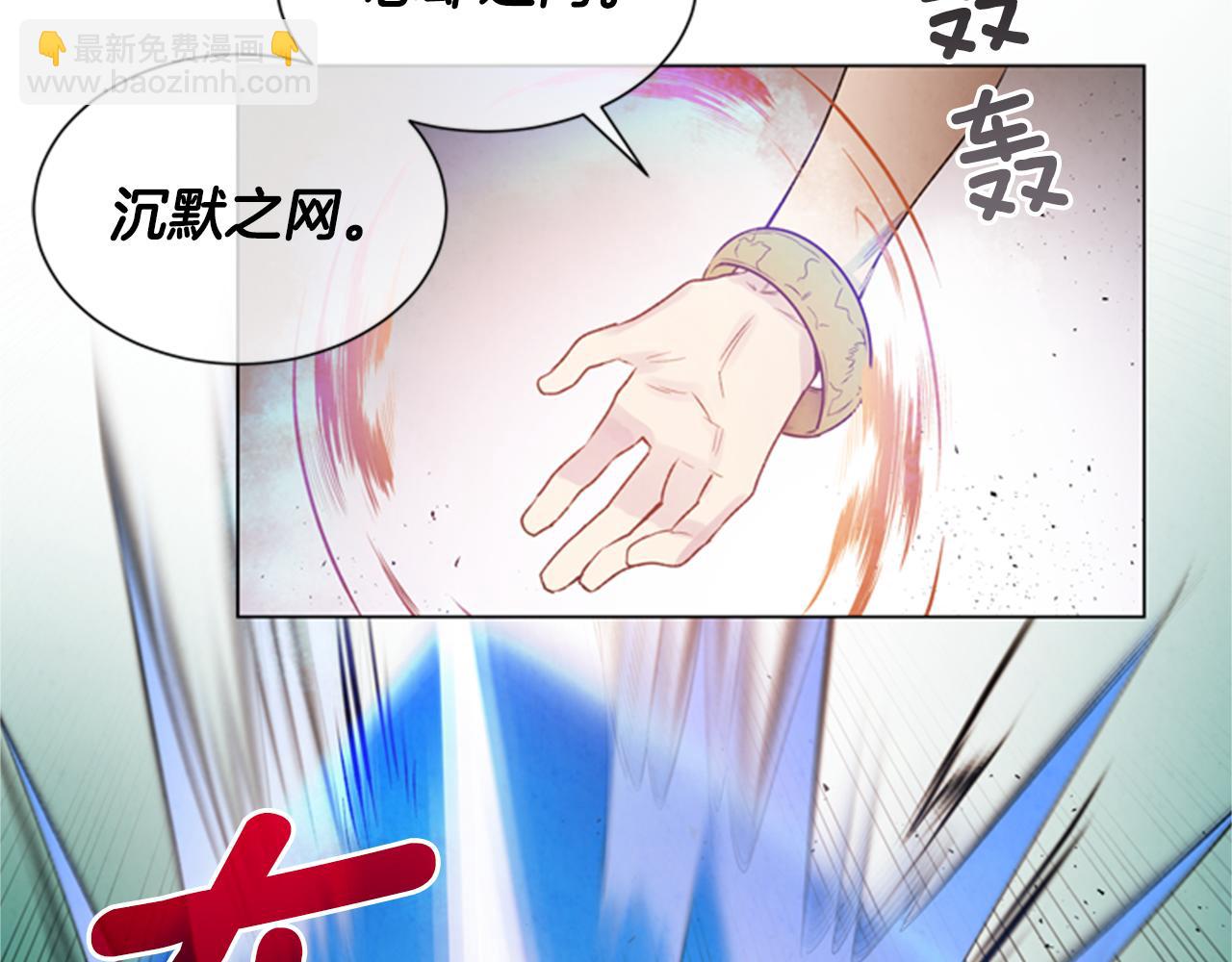 末日少年戰記 - 第88話 純潔之人(1/4) - 1