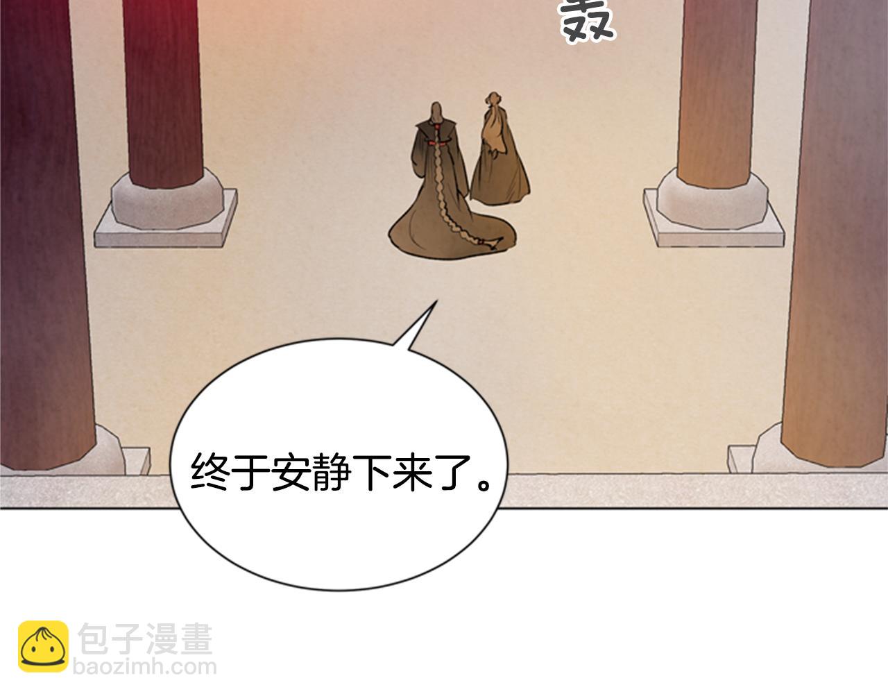 末日少年戰記 - 第88話 純潔之人(2/4) - 2