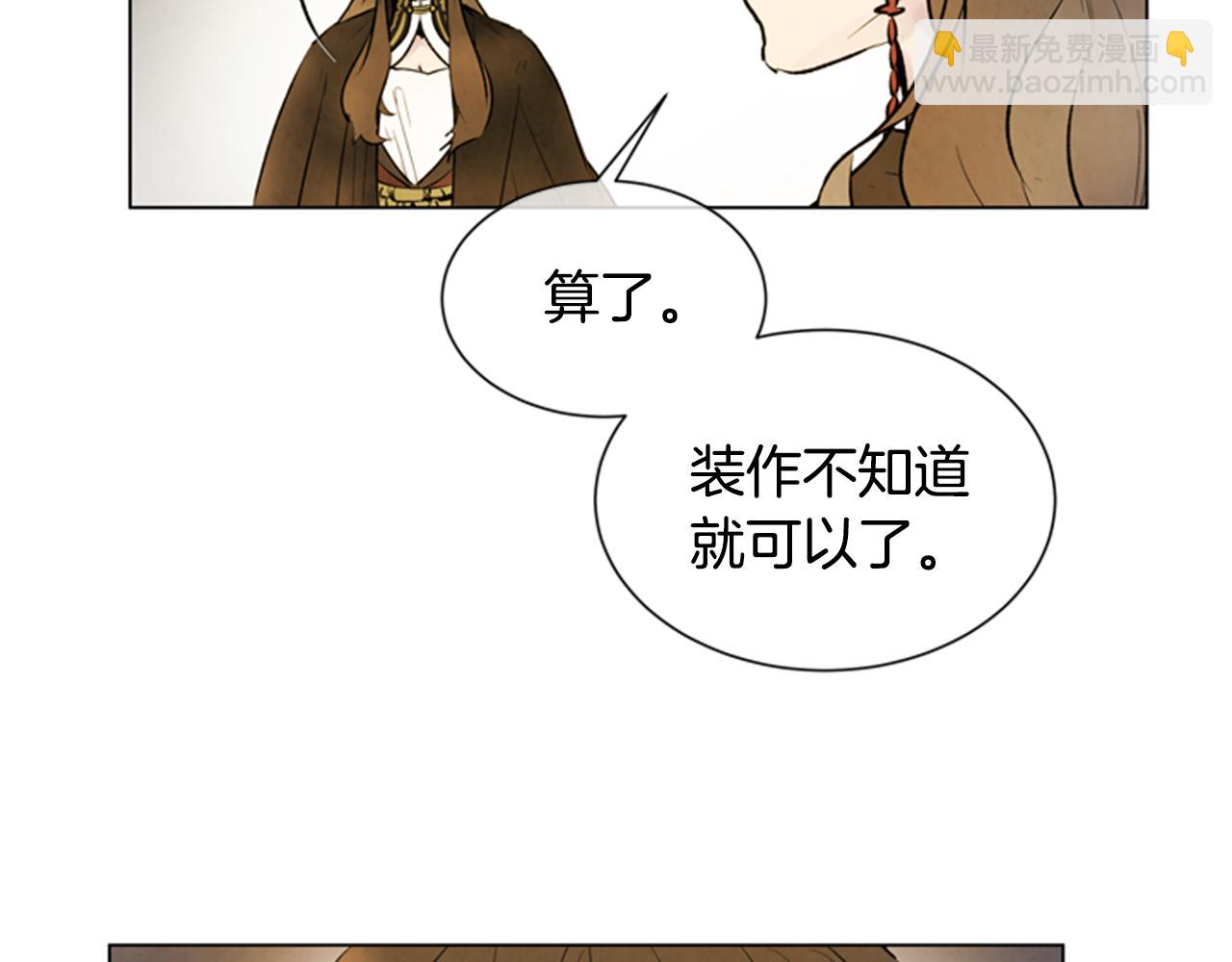 末日少年戰記 - 第88話 純潔之人(2/4) - 4