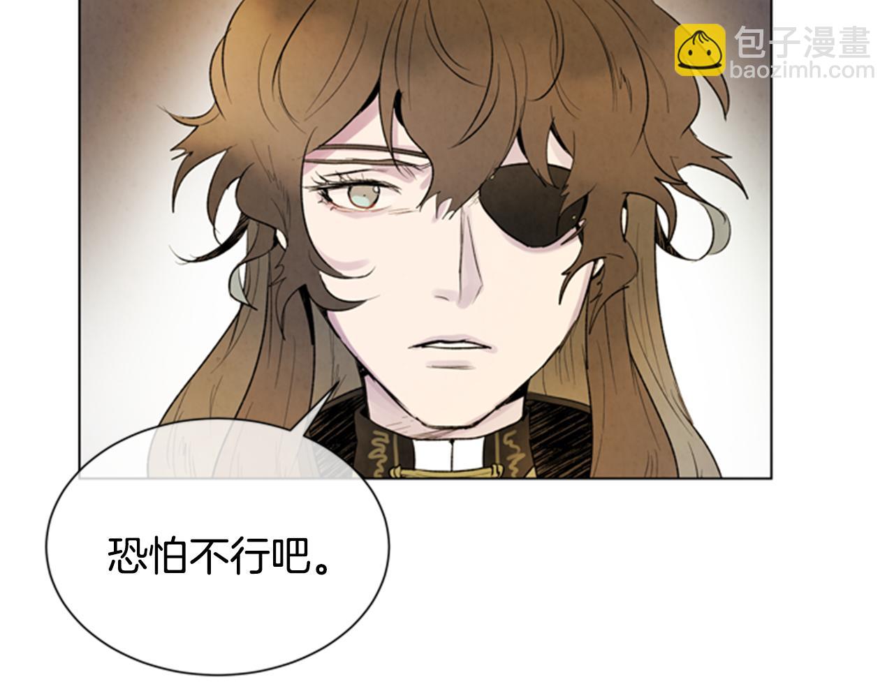 末日少年戰記 - 第88話 純潔之人(2/4) - 5