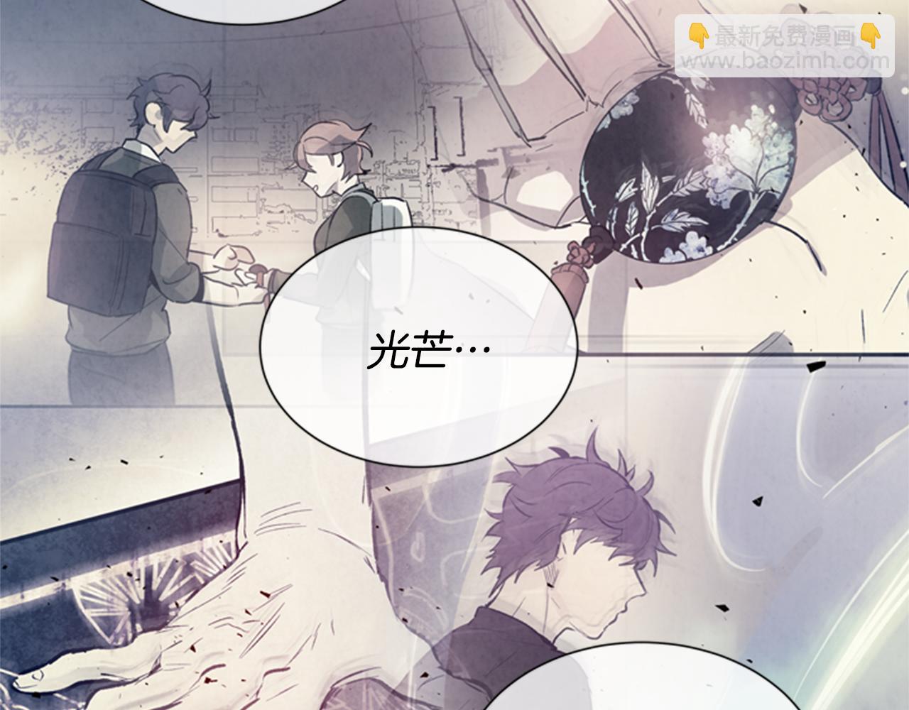 末日少年戰記 - 第90話 過去之網(1/4) - 4