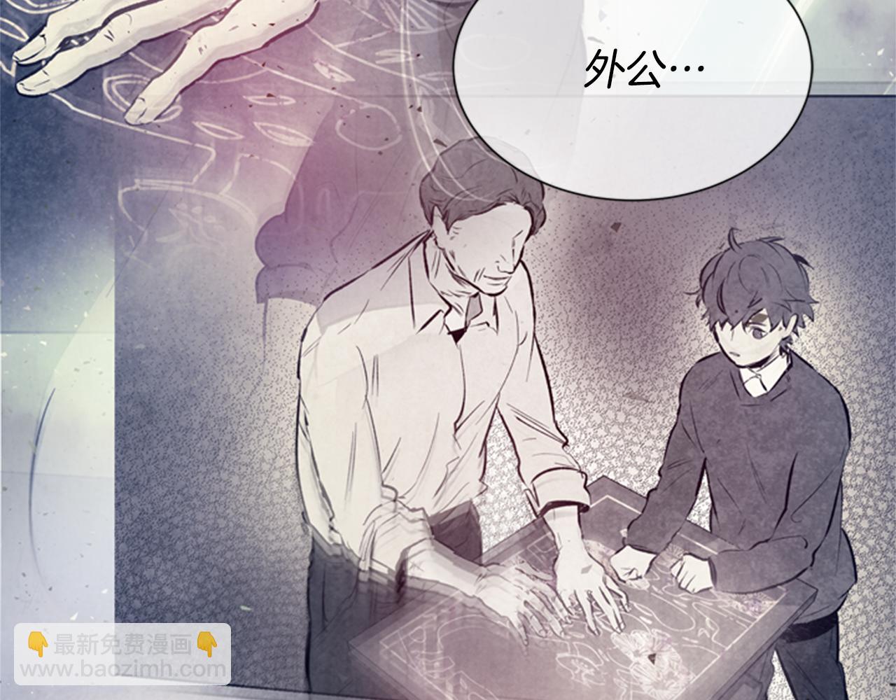 末日少年戰記 - 第90話 過去之網(1/4) - 5