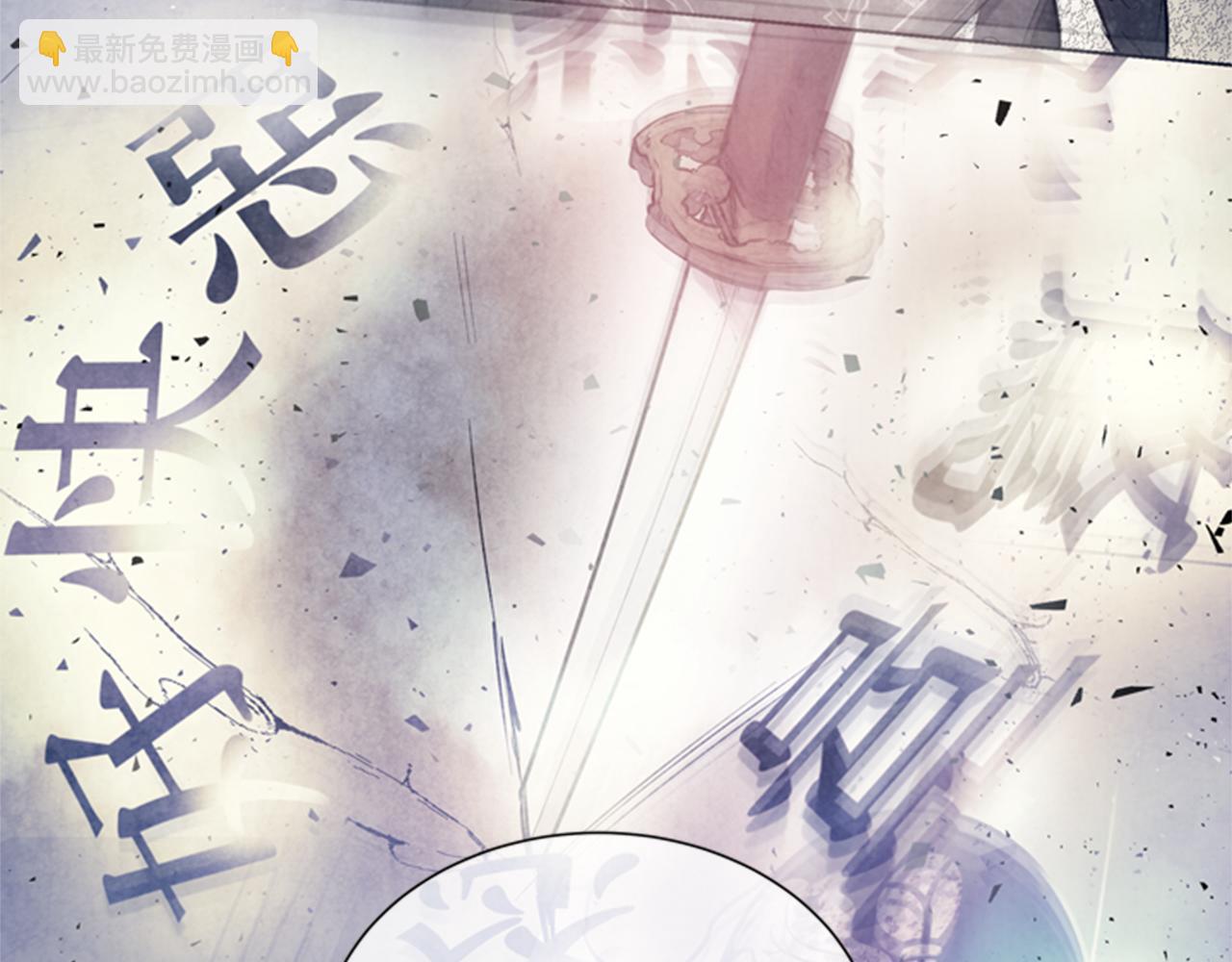 末日少年戰記 - 第90話 過去之網(1/4) - 6