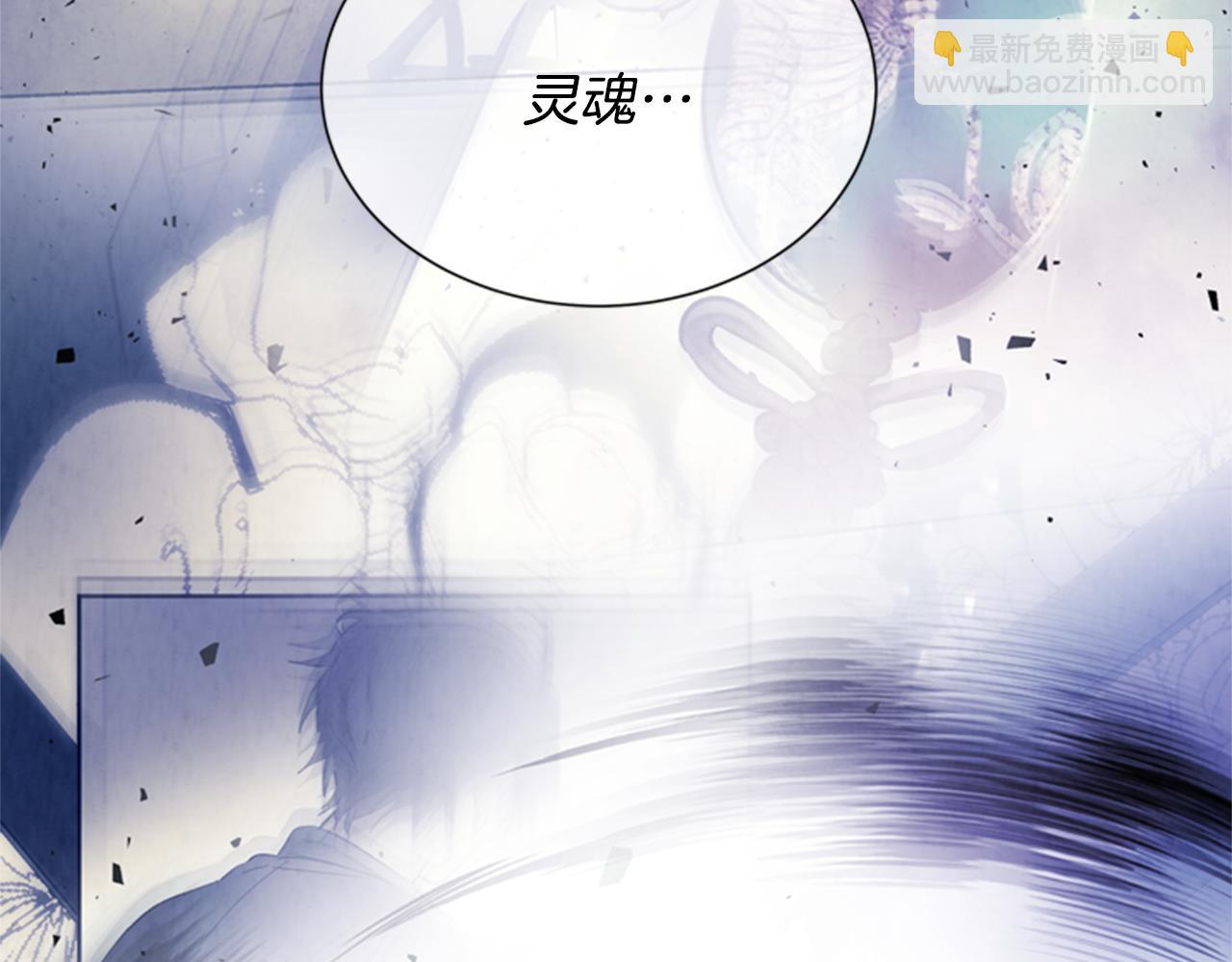 末日少年戰記 - 第90話 過去之網(1/4) - 7