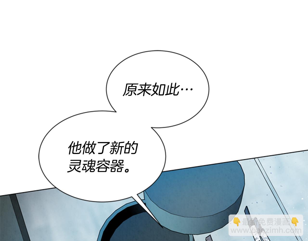 末日少年戰記 - 第90話 過去之網(1/4) - 2