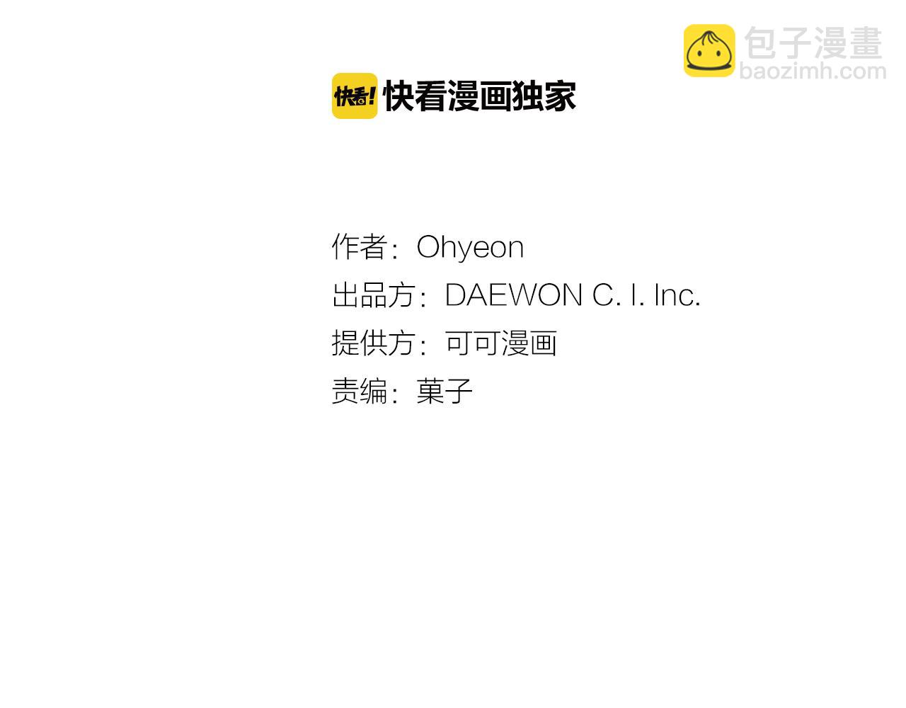 末日少年戰記 - 第90話 過去之網(1/4) - 2