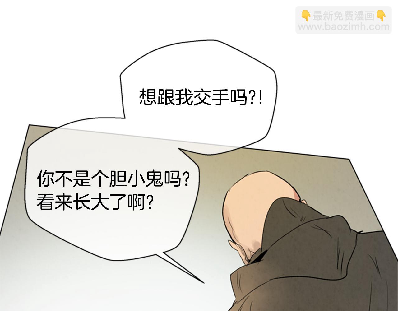 末日少年戰記 - 第90話 過去之網(2/4) - 7