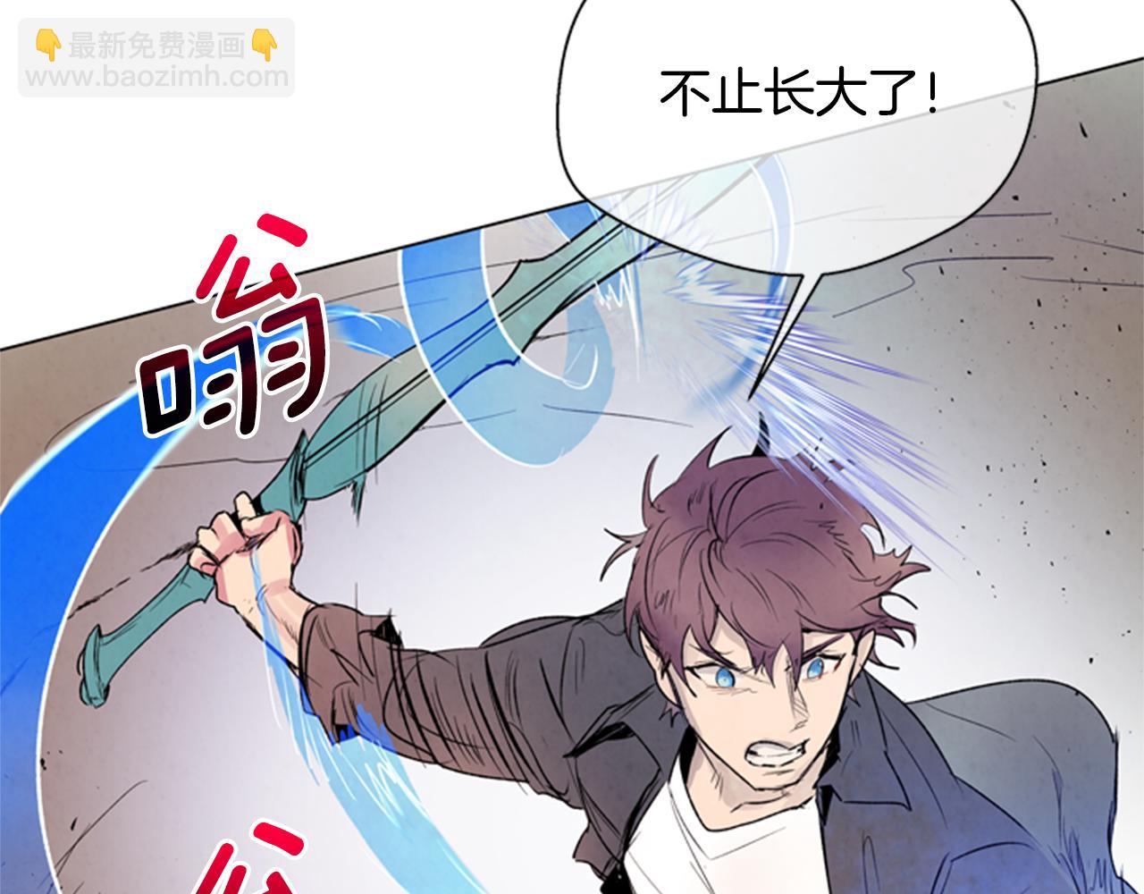 末日少年戰記 - 第90話 過去之網(2/4) - 1