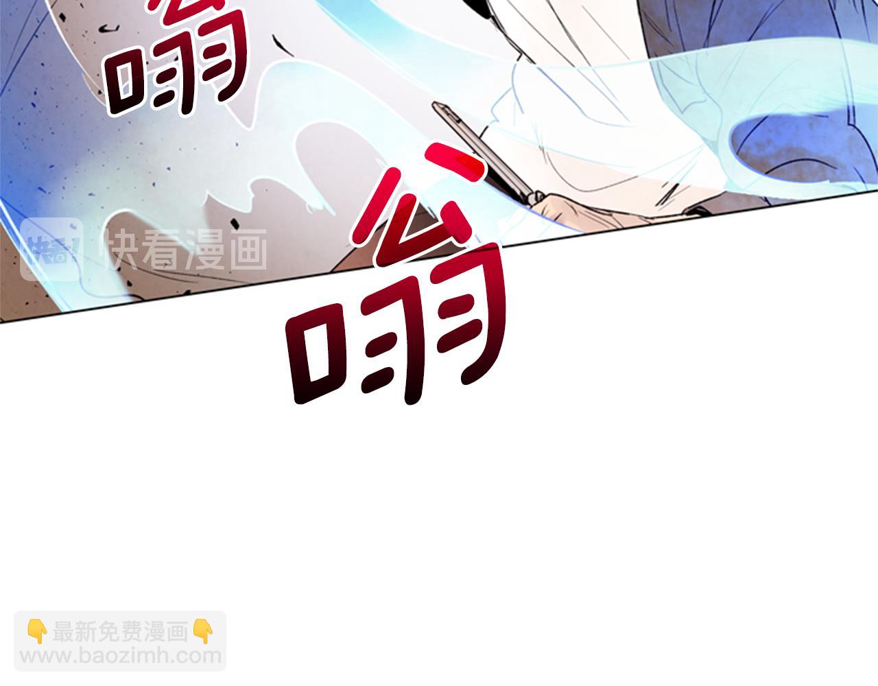 末日少年戰記 - 第90話 過去之網(2/4) - 2