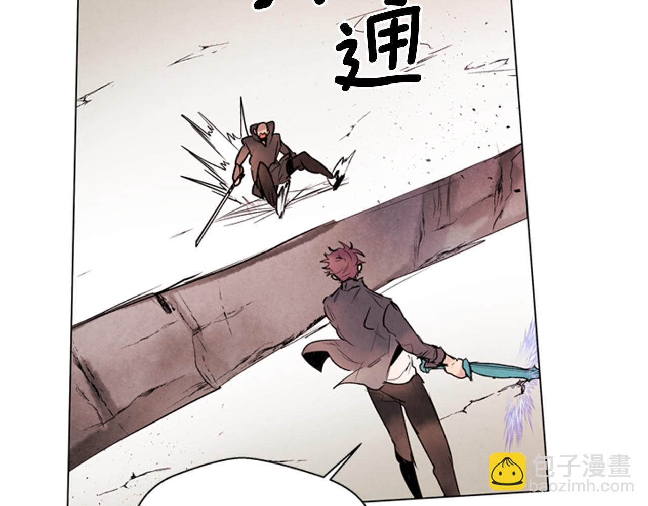 末日少年戰記 - 第90話 過去之網(2/4) - 6