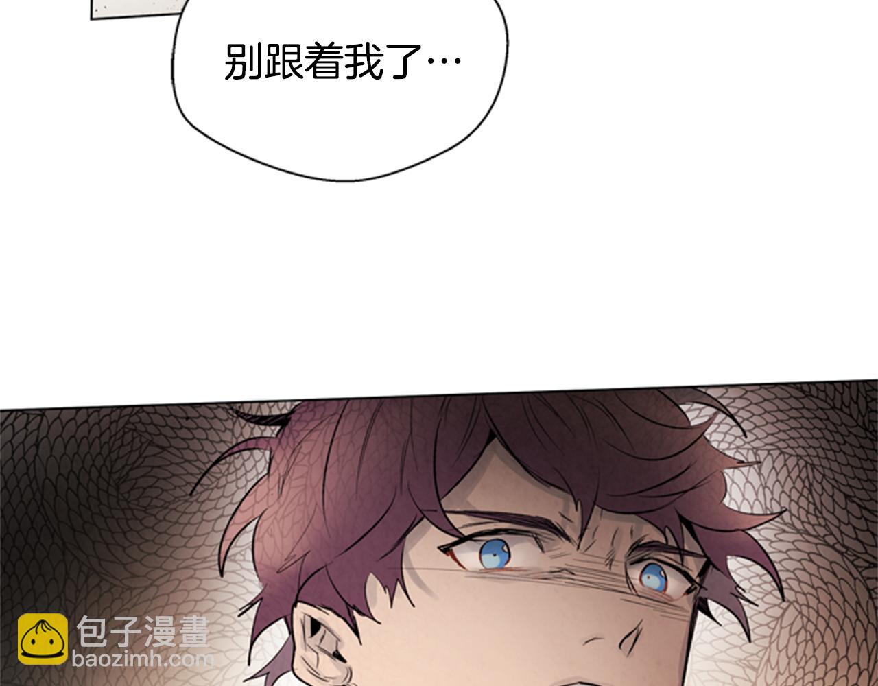 末日少年戰記 - 第90話 過去之網(2/4) - 7