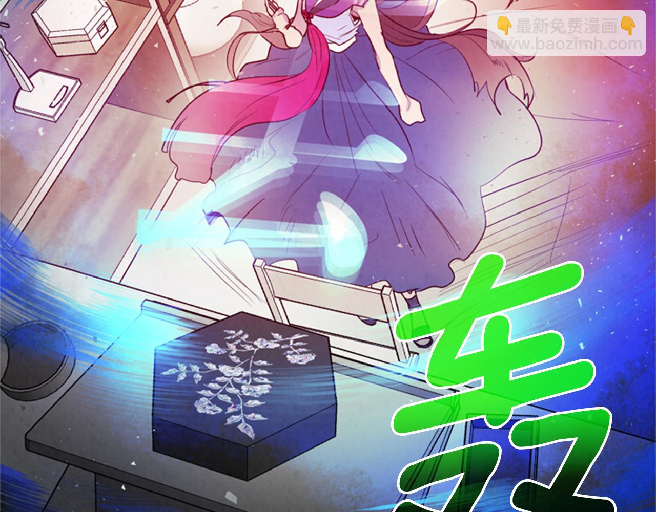 末日少年戰記 - 第90話 過去之網(1/4) - 7