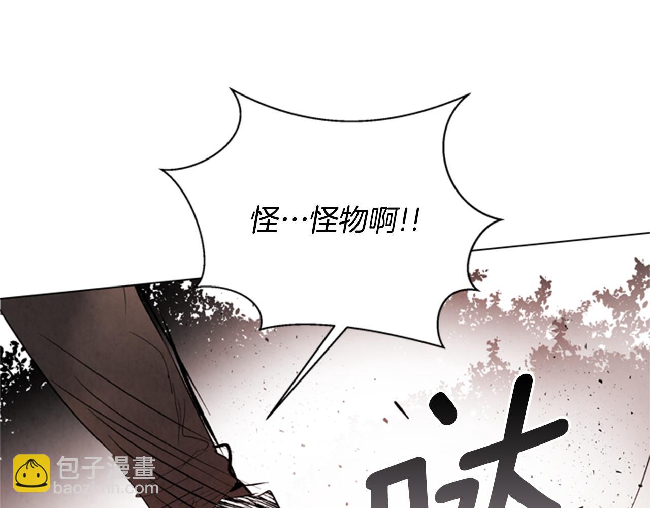 末日少年戰記 - 第90話 過去之網(2/4) - 2