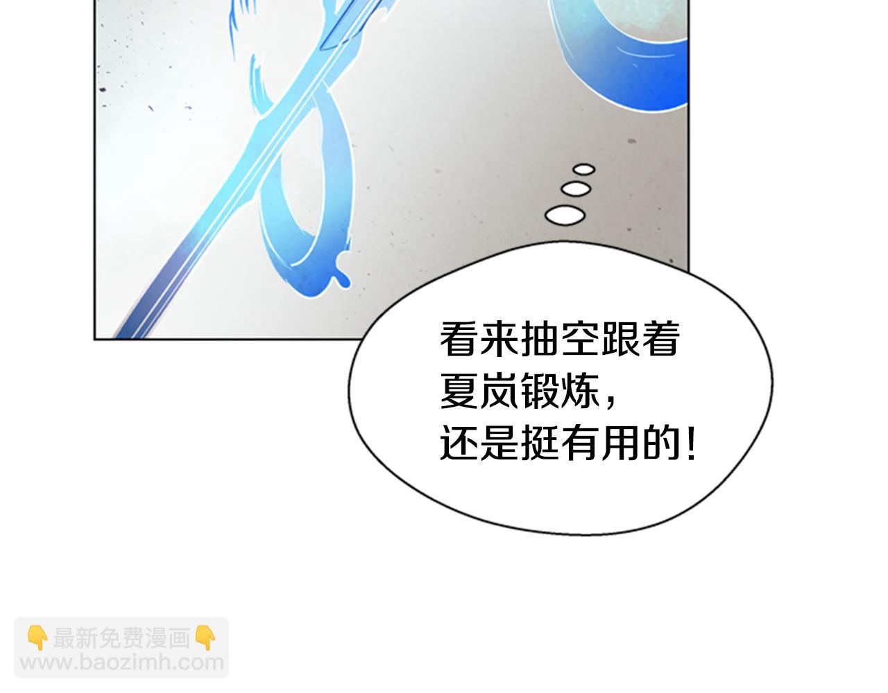 末日少年戰記 - 第90話 過去之網(2/4) - 5