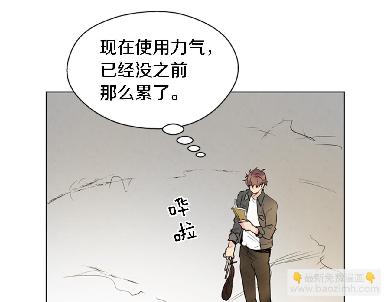 末日少年戰記 - 第90話 過去之網(2/4) - 6