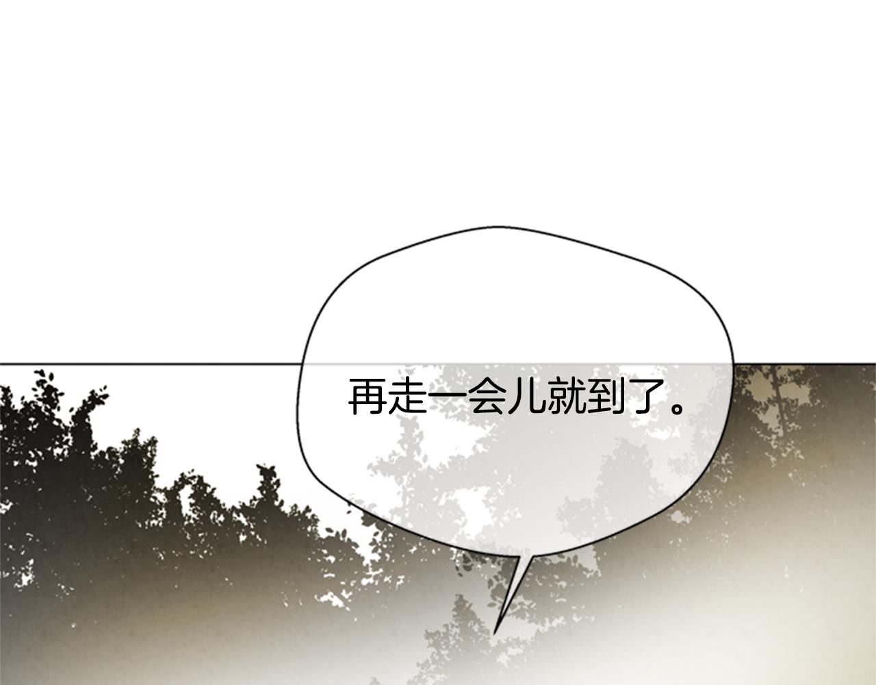 末日少年戰記 - 第90話 過去之網(2/4) - 1