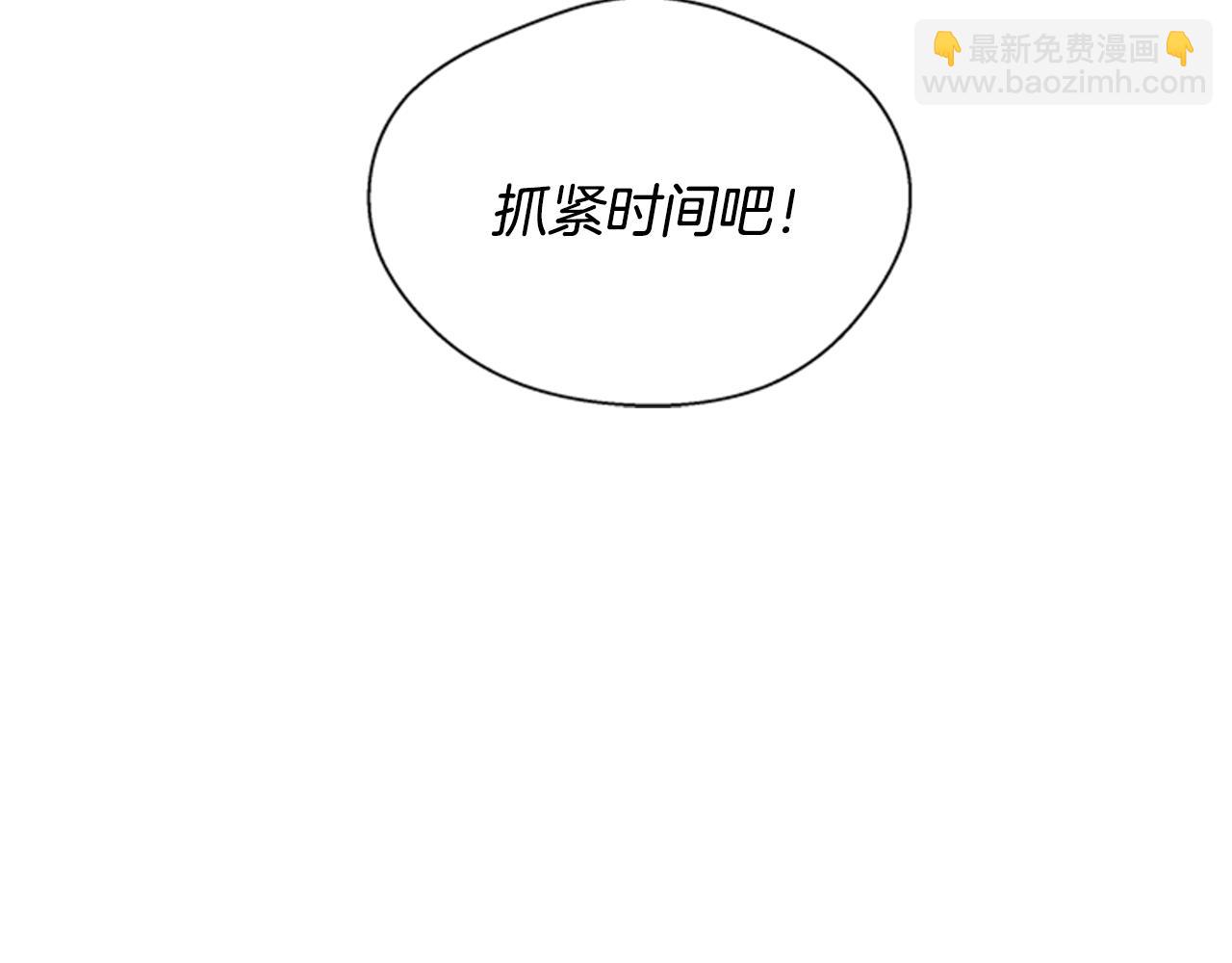 末日少年戰記 - 第90話 過去之網(2/4) - 3