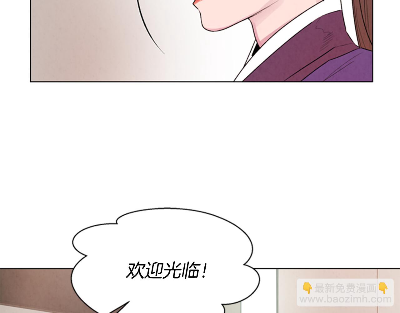 末日少年戰記 - 第90話 過去之網(2/4) - 1