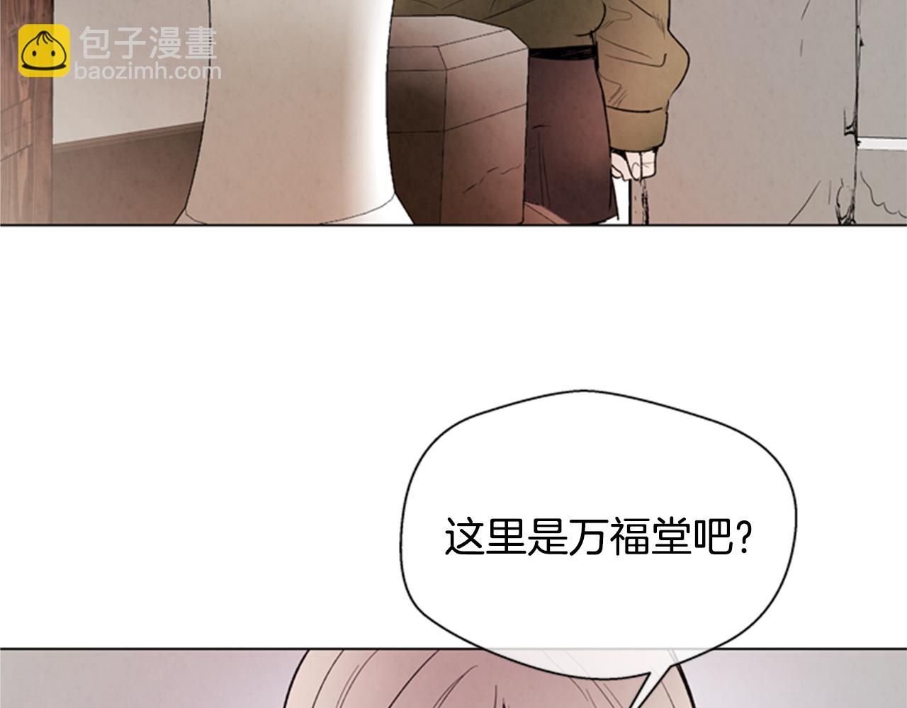 末日少年戰記 - 第90話 過去之網(2/4) - 3