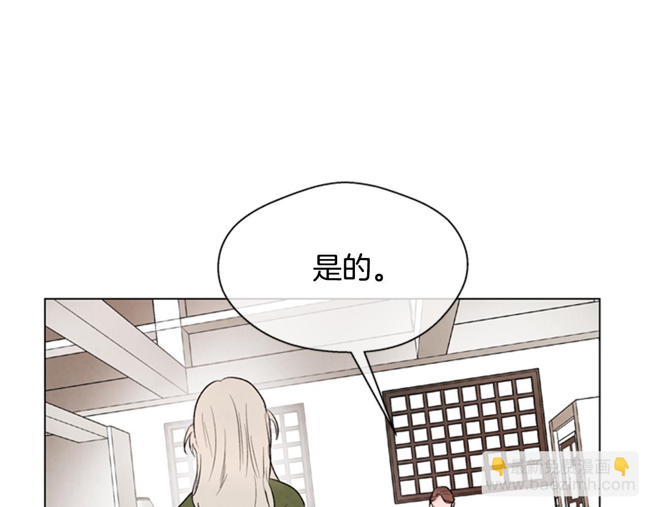 末日少年戰記 - 第90話 過去之網(2/4) - 5