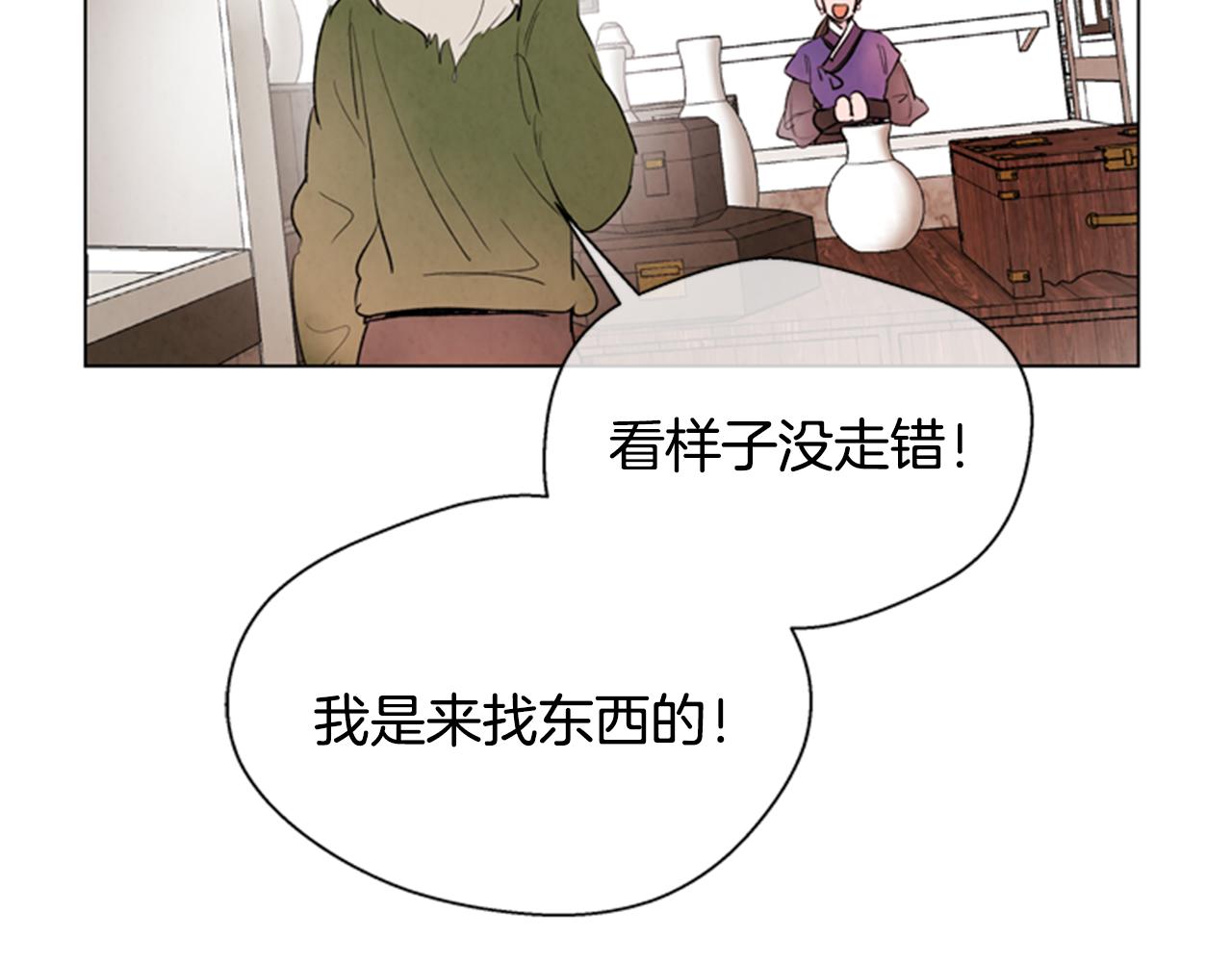 末日少年戰記 - 第90話 過去之網(2/4) - 6