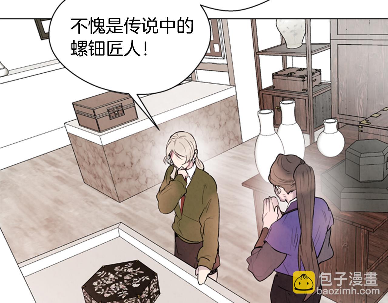 末日少年戰記 - 第90話 過去之網(2/4) - 2