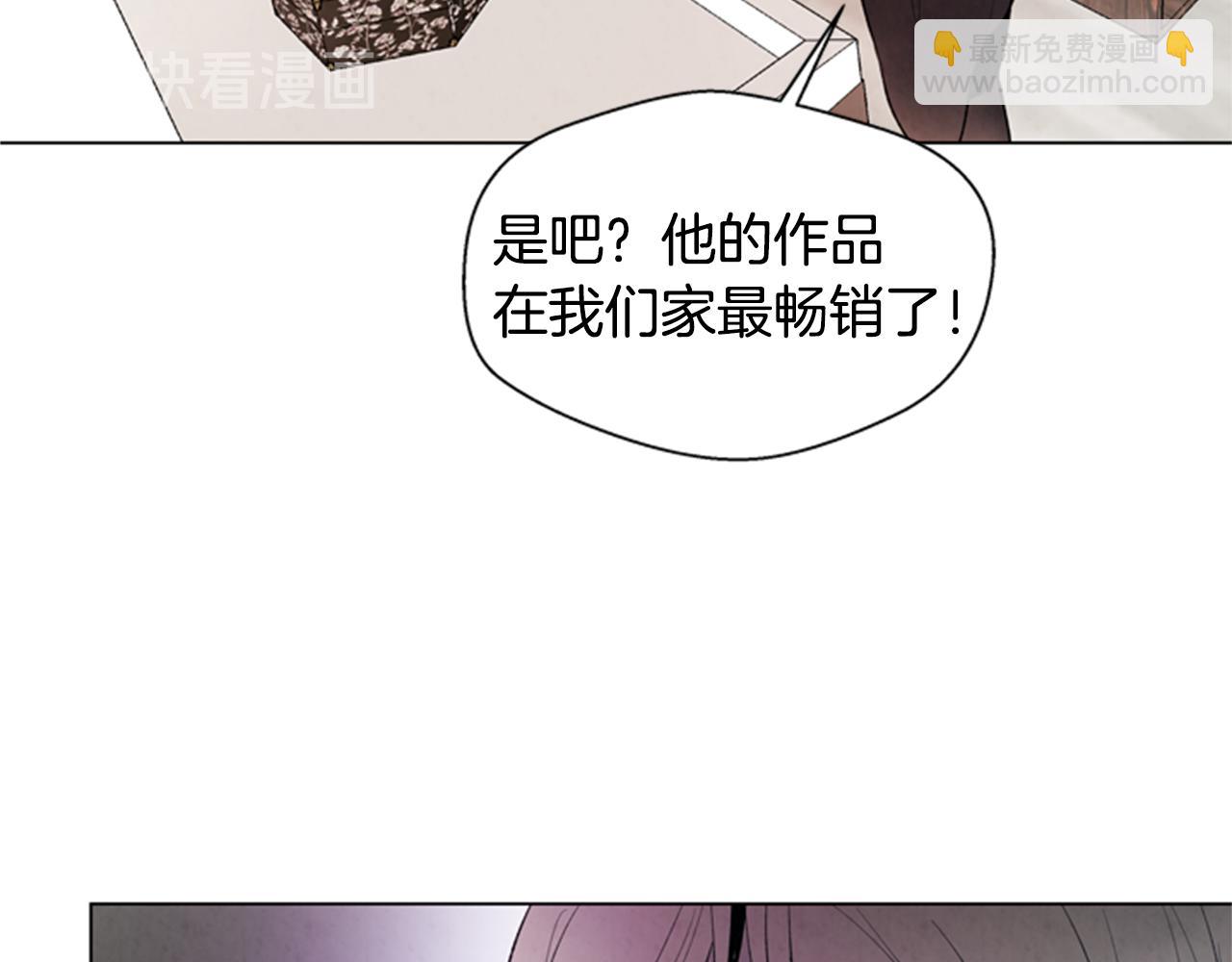 末日少年戰記 - 第90話 過去之網(2/4) - 3