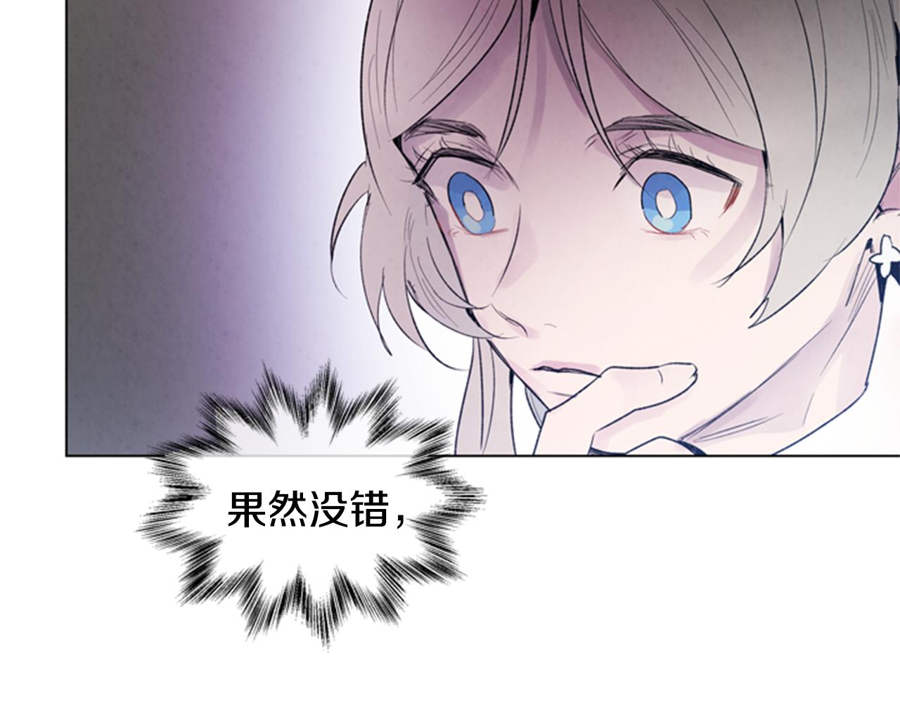 末日少年戰記 - 第90話 過去之網(2/4) - 4