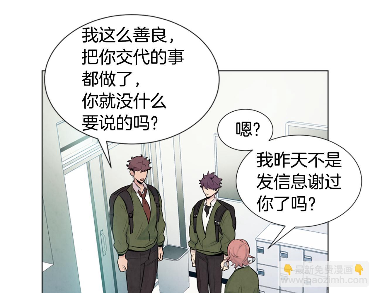 末日少年戰記 - 第10話 你知道那個人嗎？(1/2) - 8