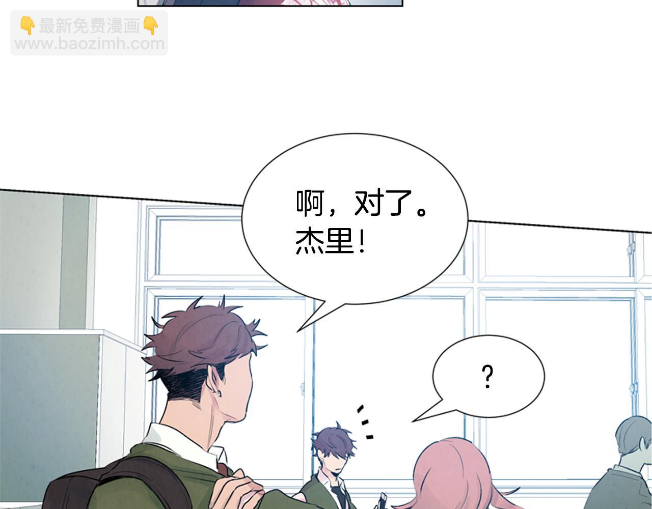 末日少年戰記 - 第10話 你知道那個人嗎？(1/2) - 8