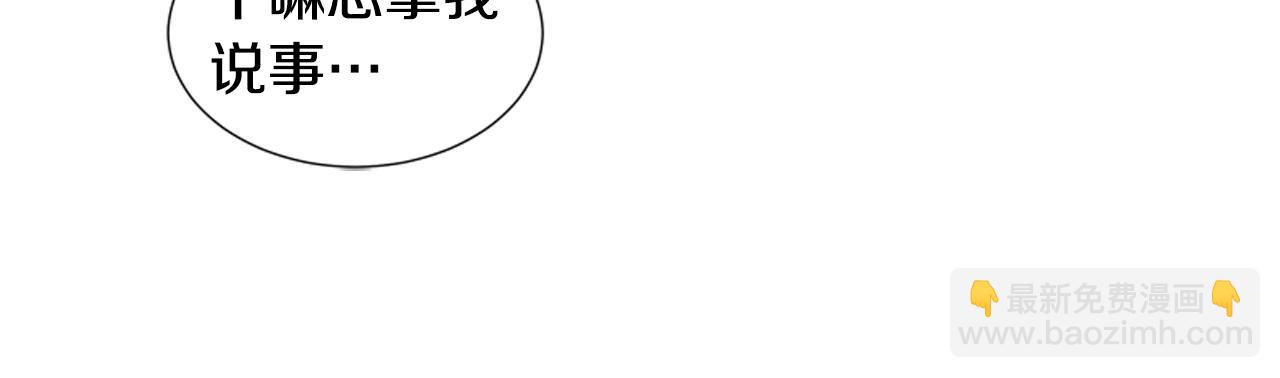 末日少年戰記 - 第10話 你知道那個人嗎？(1/2) - 5