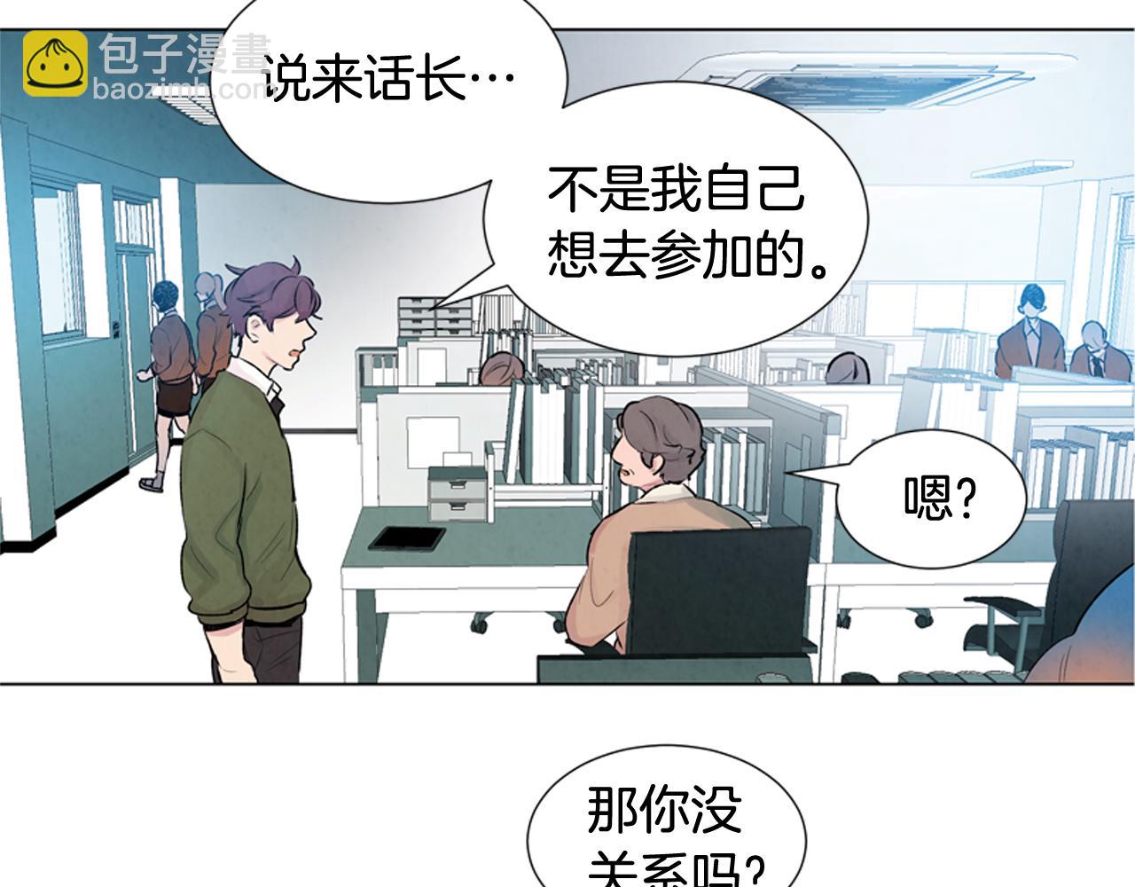 末日少年戰記 - 第10話 你知道那個人嗎？(1/2) - 3