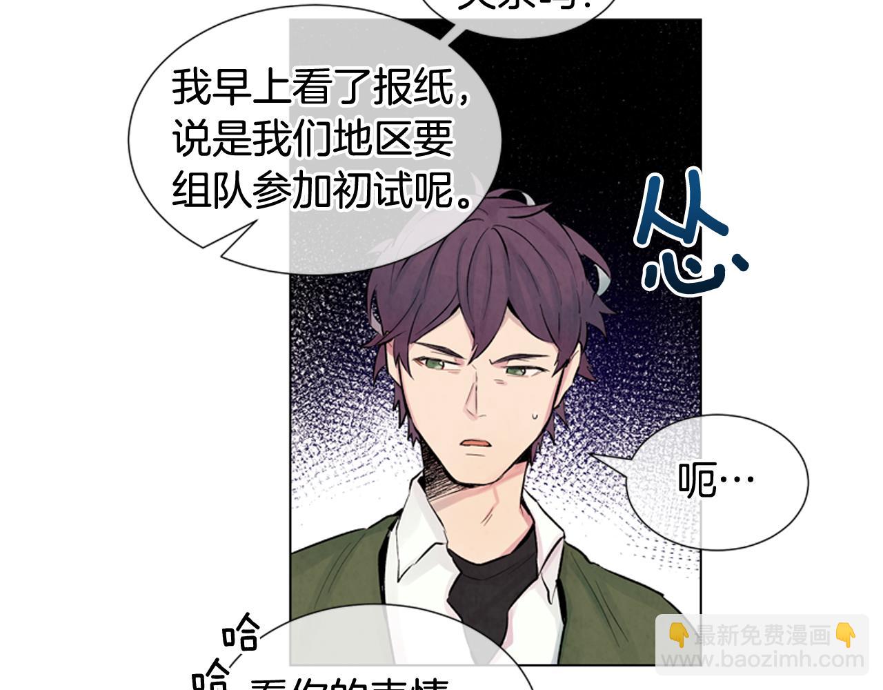 末日少年戰記 - 第10話 你知道那個人嗎？(1/2) - 4