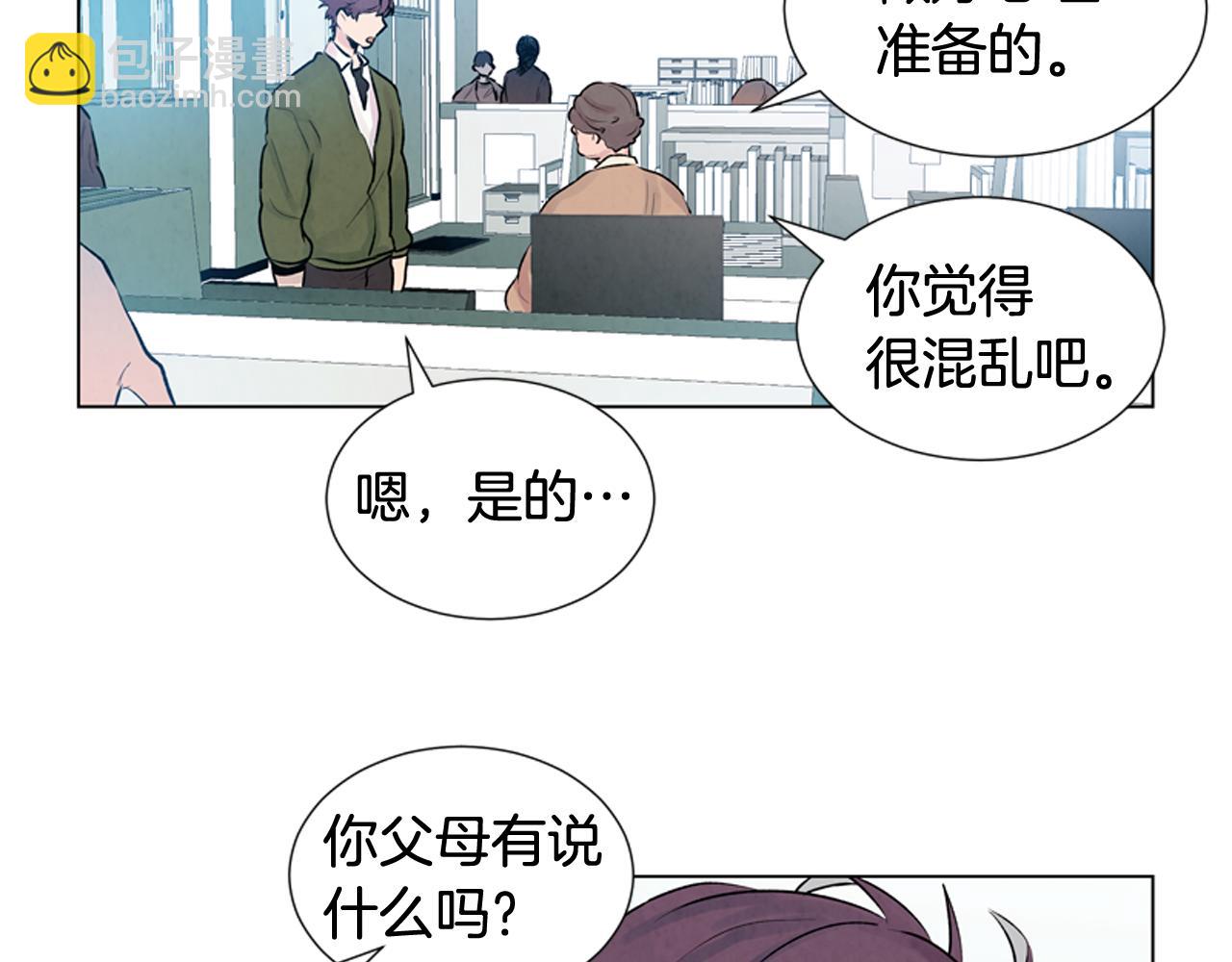 末日少年戰記 - 第10話 你知道那個人嗎？(1/2) - 6