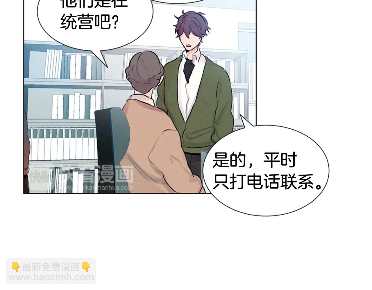 末日少年戰記 - 第10話 你知道那個人嗎？(1/2) - 8