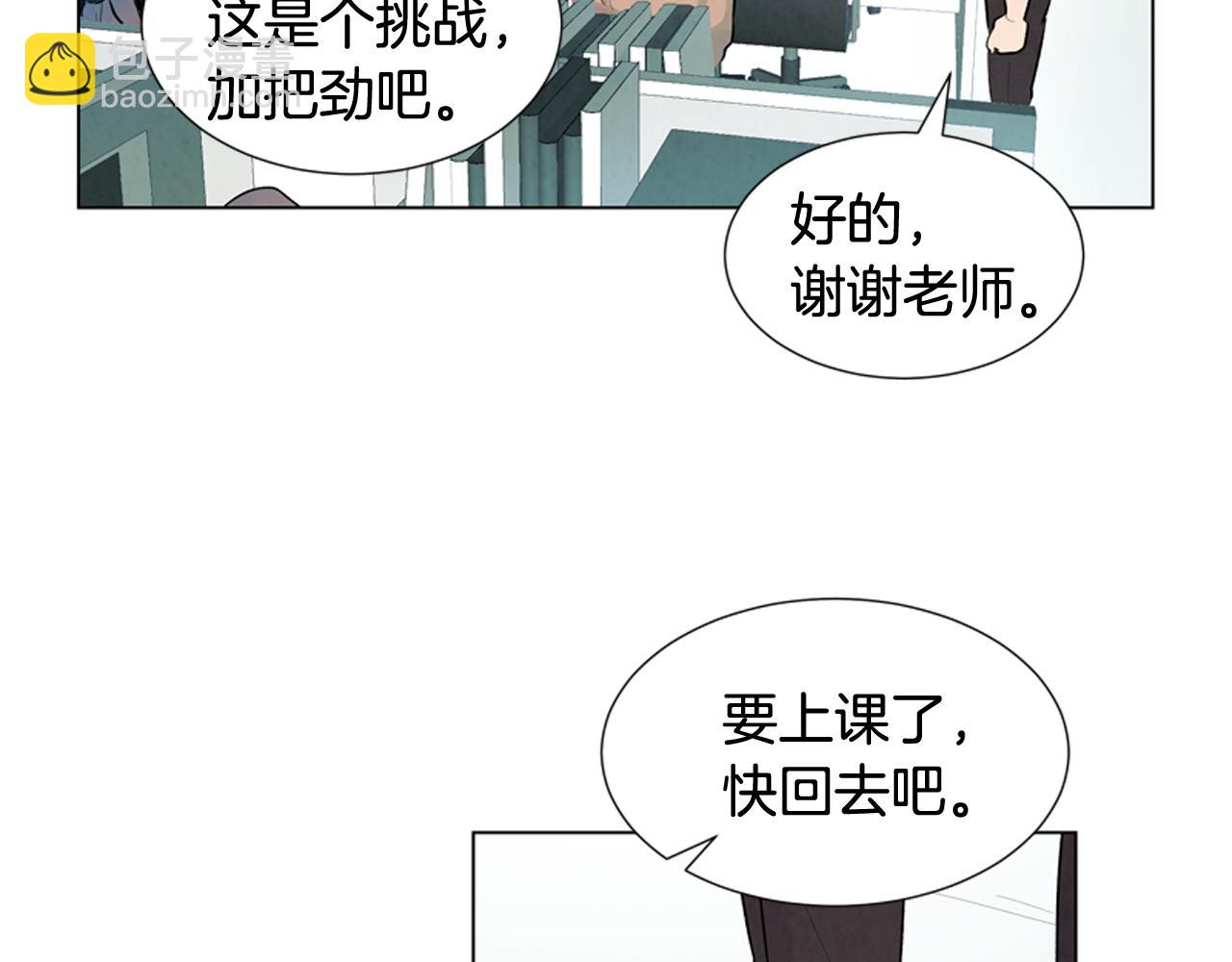 末日少年戰記 - 第10話 你知道那個人嗎？(1/2) - 2