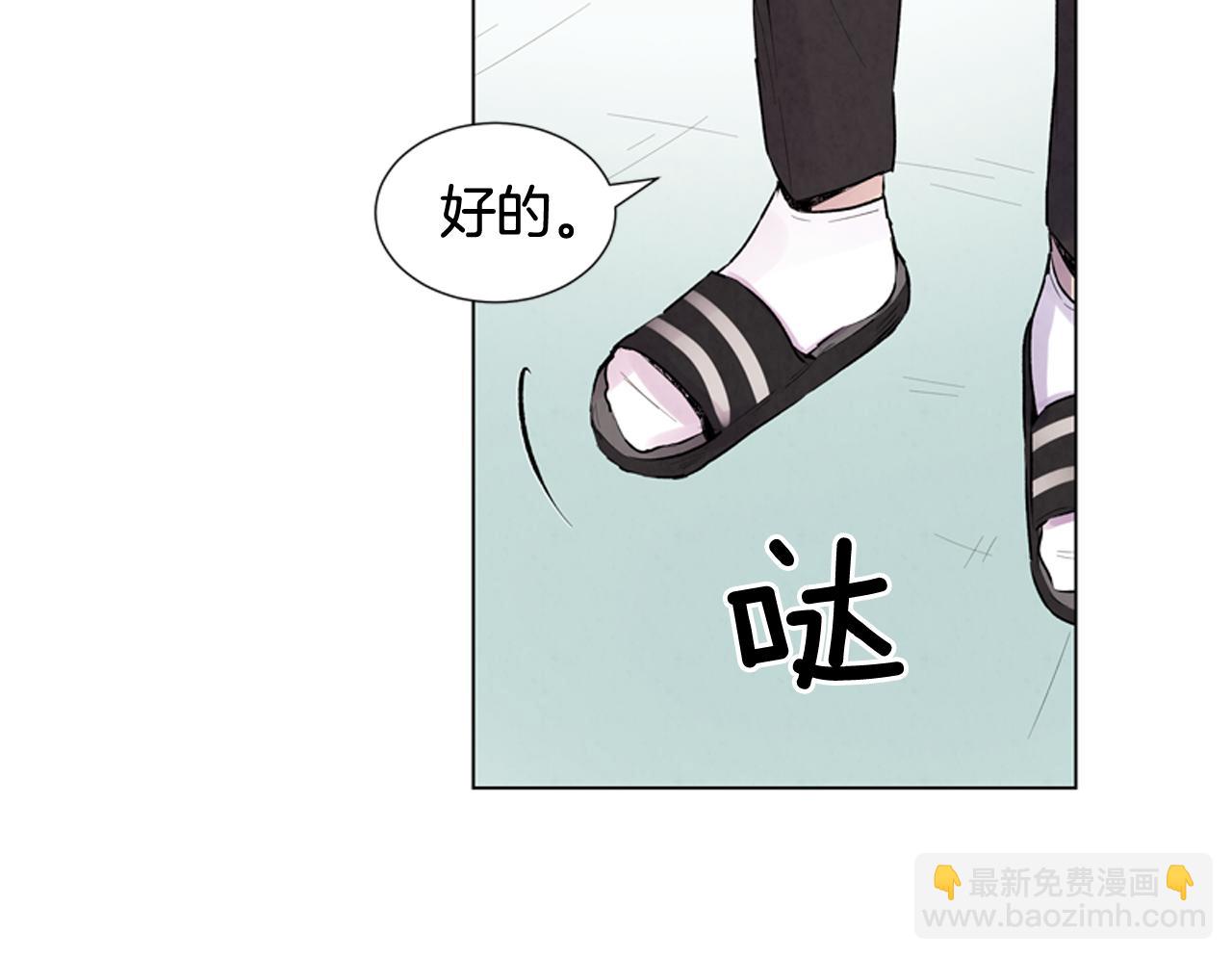 末日少年戰記 - 第10話 你知道那個人嗎？(1/2) - 3