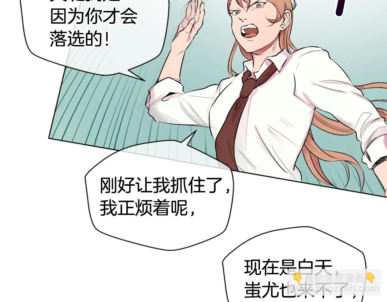 末日少年戰記 - 第10話 你知道那個人嗎？(2/2) - 1