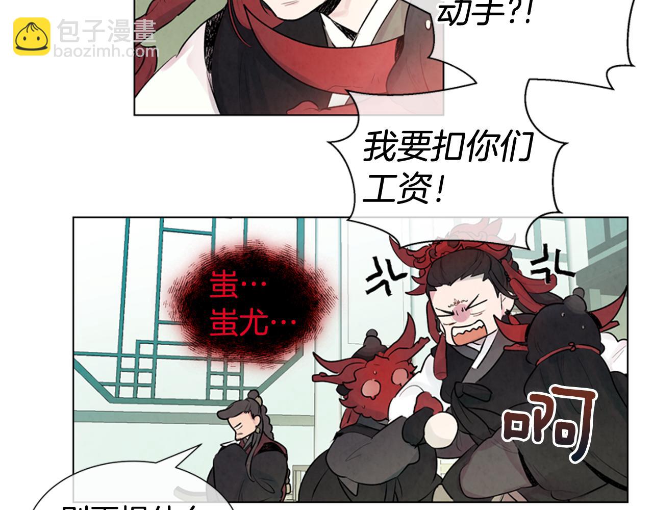 末日少年戰記 - 第10話 你知道那個人嗎？(2/2) - 2