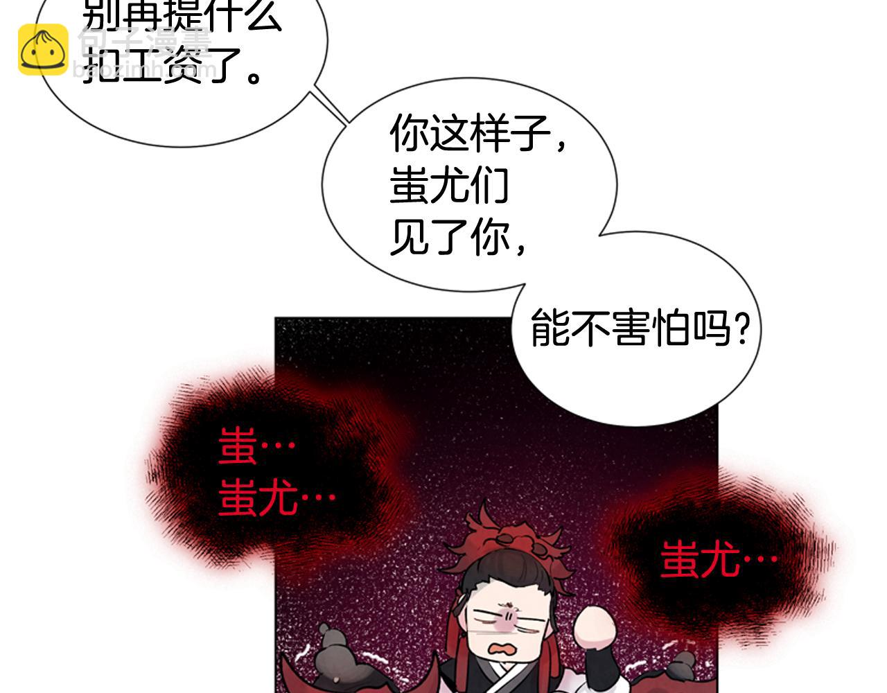 末日少年戰記 - 第10話 你知道那個人嗎？(2/2) - 3